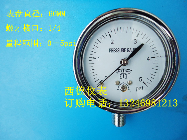 60MM表盘0－5psi 压力表，微压压力表，微压表，1/4接口